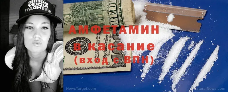 Amphetamine Розовый  Богданович 