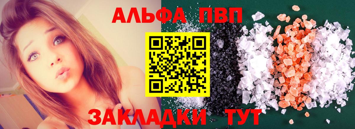 Альфа ПВП Соль  Alfa_PVP Crystall  Альфа ПВП  Вход с VPN  Богданович 