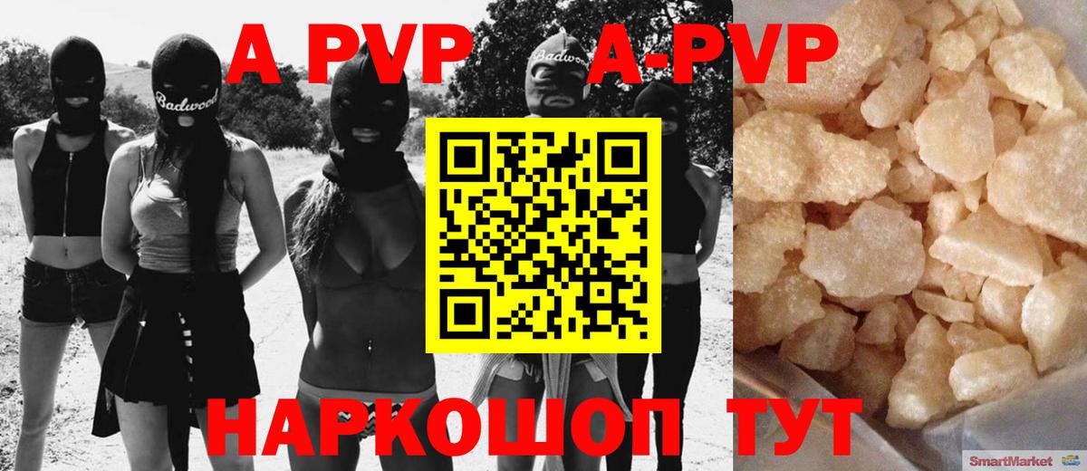 А ПВП Соль Богданович