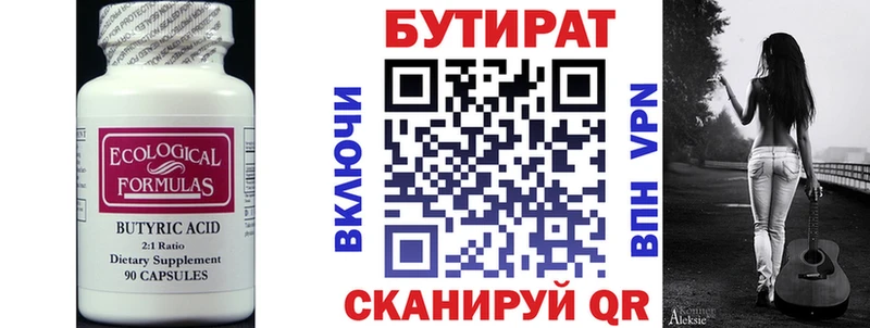 Бутират жидкий экстази  Богданович 