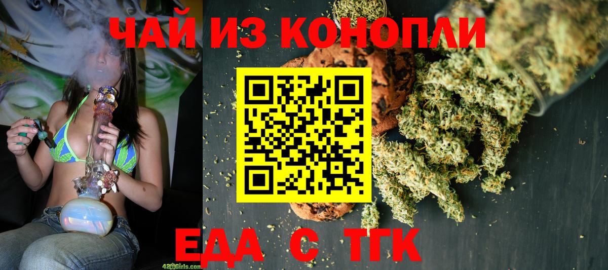 Cannafood марихуана  Вход с VPN  Богданович 