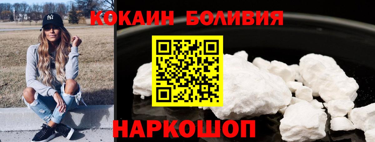 Богданович  Cocaine FishScale  Вход с VPN 