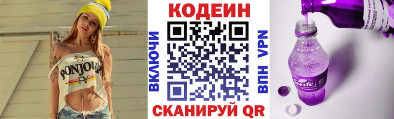 где купить наркотик  Богданович  Codein напиток Lean (лин) 
