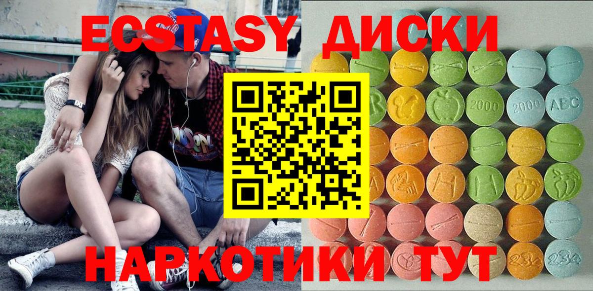 Ecstasy 280мг  Ecstasy  Экстази louis Vuitton  Богданович  Вход с VPN 