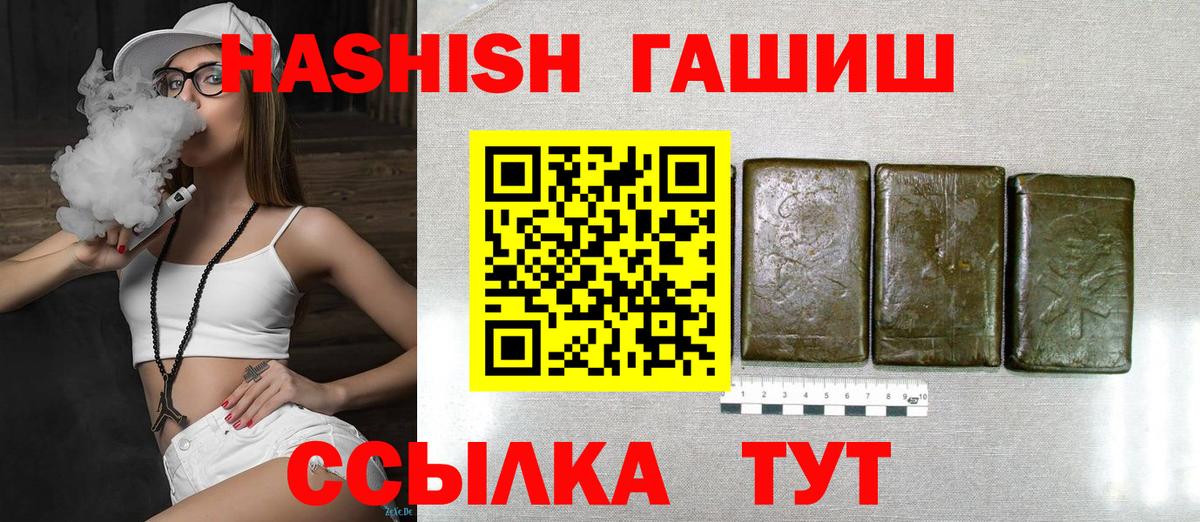 ГАШ 40% ТГК  ГАШ 40% ТГК  Гашиш  Богданович  Вход с VPN 
