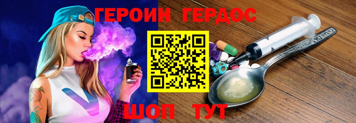 Героин Богданович