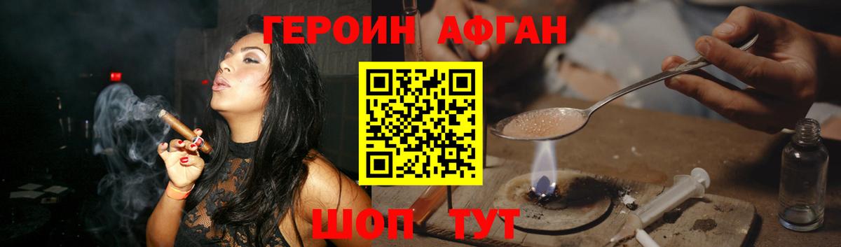 Героин хмурый  Богданович 