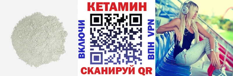 наркотики  Богданович  Кетамин VHQ 