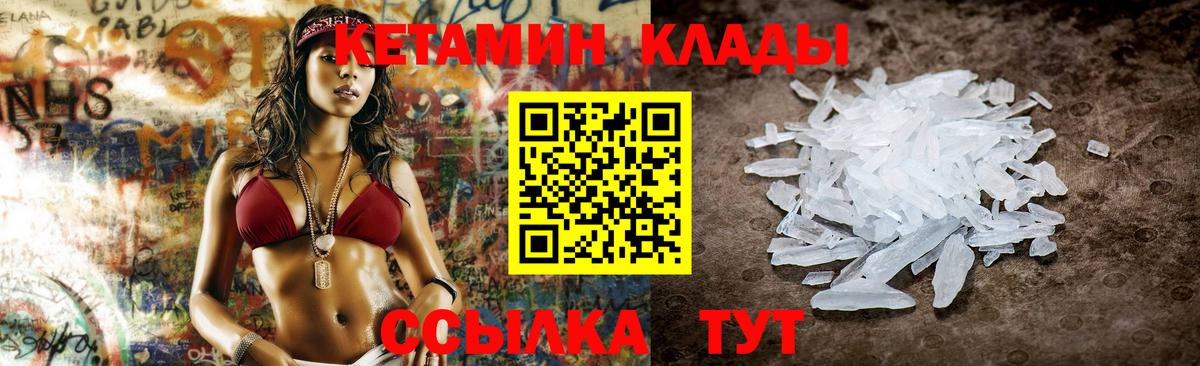 kraken ссылки  Богданович  КЕТАМИН VHQ 