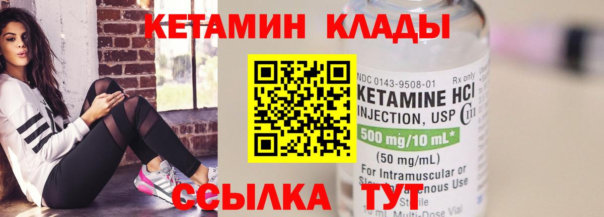 Кетамин VHQ  Вход с VPN  КЕТАМИН VHQ  Богданович 
