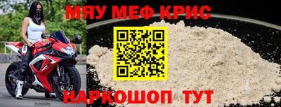 меф Аргун