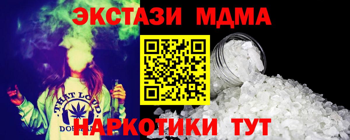 Богданович  MDMA молли  МДМА  Вход с VPN 