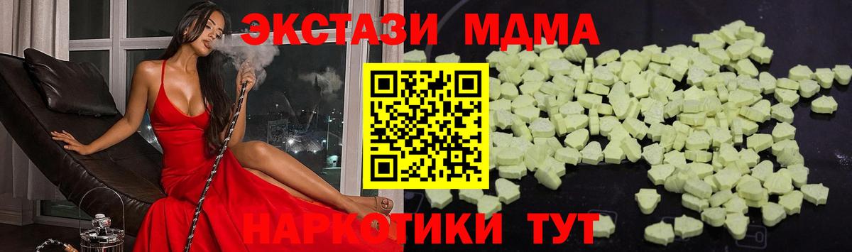 MDMA молли  MDMA  MDMA молли  Богданович 