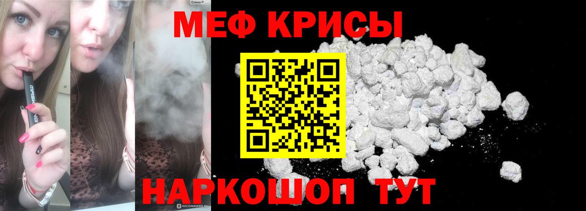 МЯУ-МЯУ mephedrone  МЕФ  Богданович  Меф мяу мяу  Мефедрон 