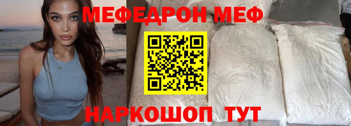 МЕФ мука Богданович