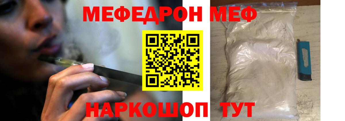 Мефедрон мука  Вход с VPN  Богданович  МЯУ-МЯУ мука 