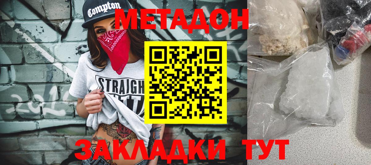 Метадон белоснежный Богданович