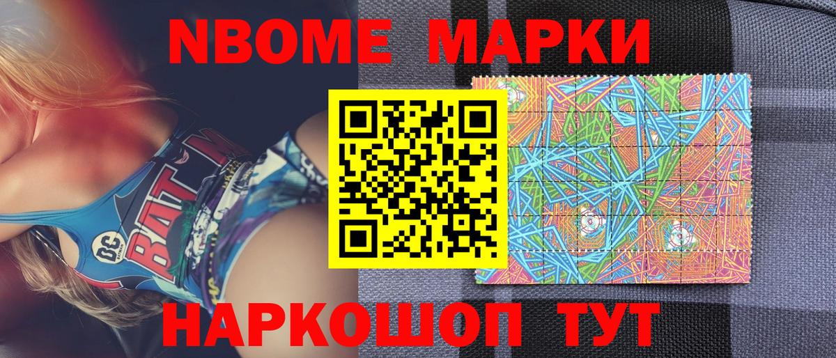 Богданович  Марки 25I-NBOMe 1500мкг  Вход с VPN 