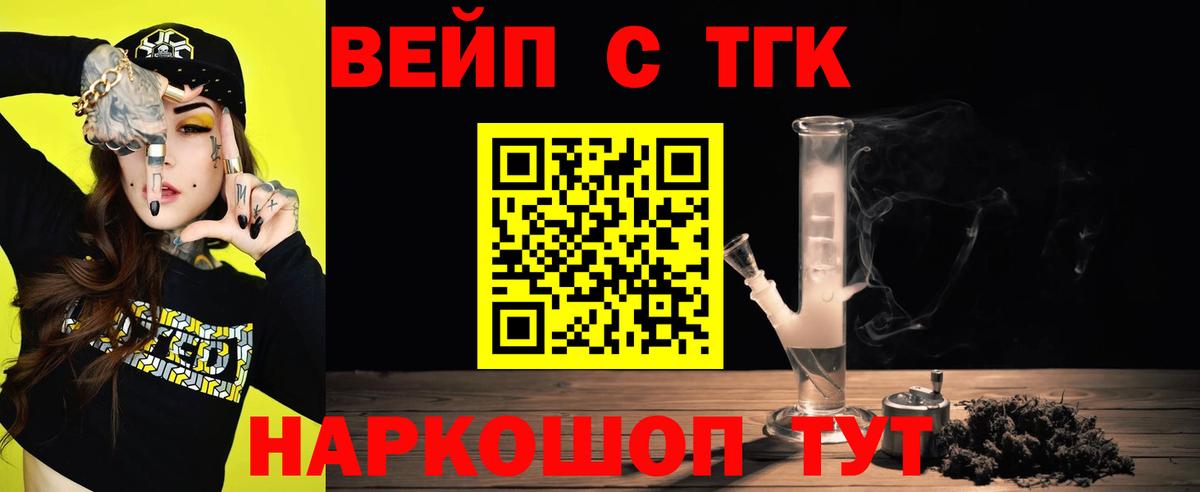 Дистиллят ТГК концентрат  Дистиллят ТГК гашишное масло  Вход с VPN  Богданович 